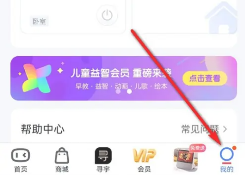 小度QQ音乐怎么解绑 小度app解除绑定QQ音乐步骤一览
