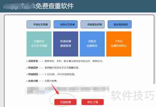论文查重的方法和步骤解析