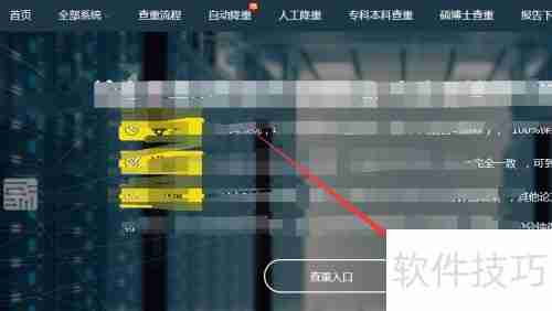 论文查重的方法和步骤解析