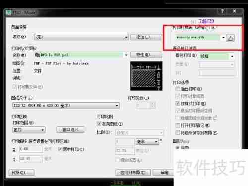 CAD图纸如何导出为PDF版图纸