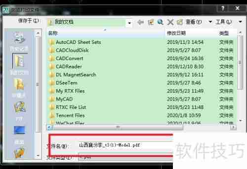 CAD图纸如何导出为PDF版图纸