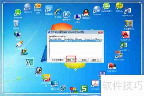 天正建筑2014安装注册教程