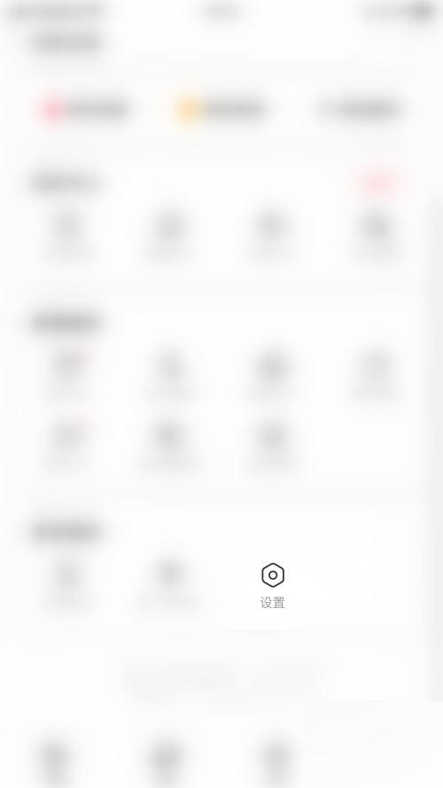 AcFun怎么关闭我的同城信息?AcFun关闭我的同城信息方法