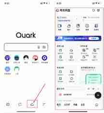 夸克电影网页版神秘入口在哪-夸克电影网页版神秘入口怎么找