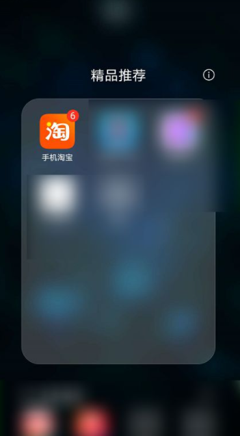 淘宝成就月账单怎么查看