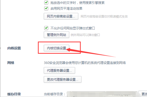 360极速浏览器怎么设置兼容模式 设置兼容模式方法