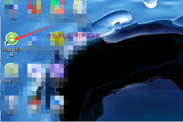 360极速浏览器怎么设置兼容模式 设置兼容模式方法