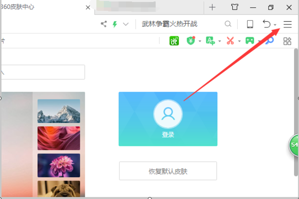 360极速浏览器怎么设置兼容模式 设置兼容模式方法