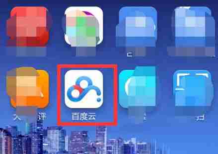 百度网盘怎么设置手机找回功能？设置手机找回功能方法说明