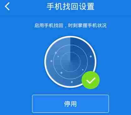 百度网盘怎么设置手机找回功能？设置手机找回功能方法说明