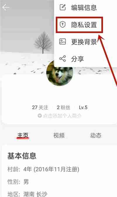 网易云音乐怎么不让别人看到我的评论