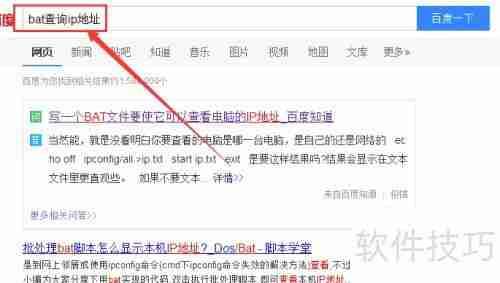 局域网内空闲IP地址查询方法