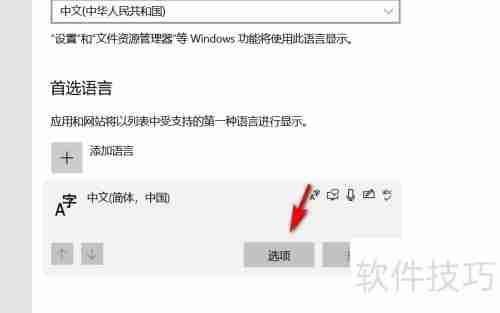 微软输入法怎么删除?简单步骤教你快速卸载