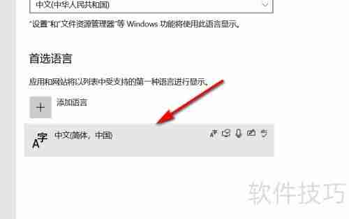 微软输入法怎么删除?简单步骤教你快速卸载