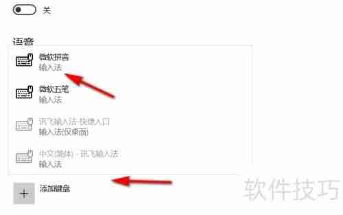 微软输入法怎么删除?简单步骤教你快速卸载