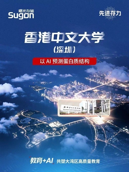 AI科研新利器！大湾区名校抢滩“超级隧道”