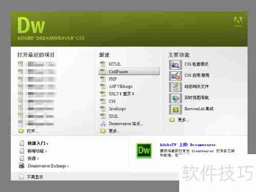 网页设计：利用div进行页面分块布局