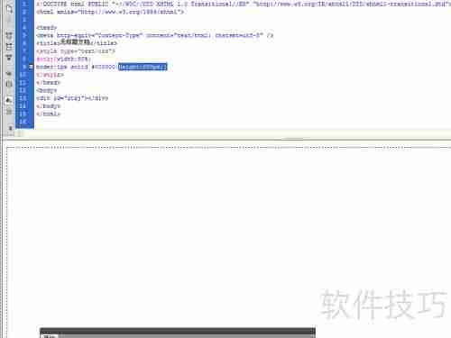 网页设计：利用div进行页面分块布局