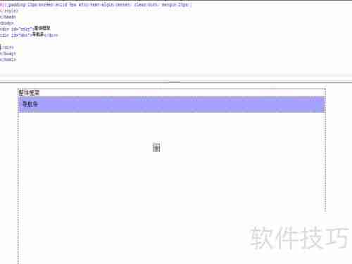 网页设计：利用div进行页面分块布局
