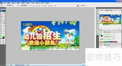 PS排版图教程：快速上手布局设计
