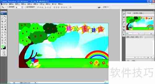 PS排版图教程：快速上手布局设计