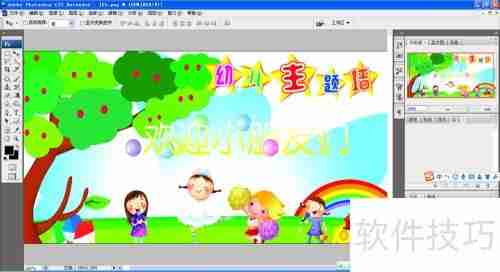 PS排版图教程：快速上手布局设计