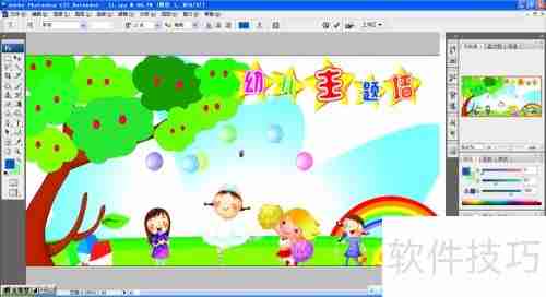 PS排版图教程：快速上手布局设计