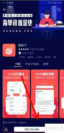 拓词：让单词记忆更高效，下载方法看这里！