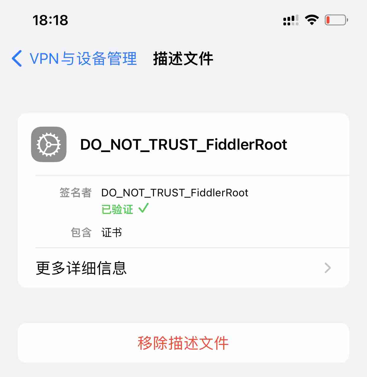 fiddler 的使用