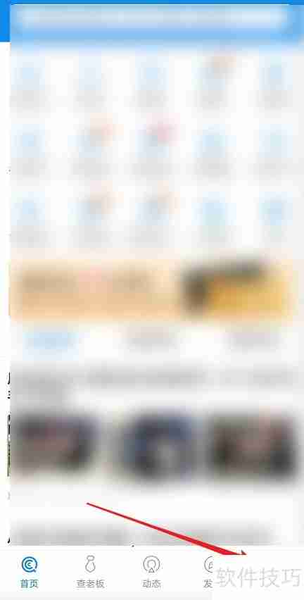 企查查:如何取消监控企业?