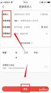 京东怎么修改地址定位-京东如何更改地址定位