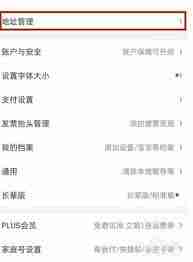 京东怎么修改地址定位-京东如何更改地址定位