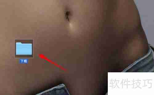 Mac如何将文件夹快捷方式放到桌面