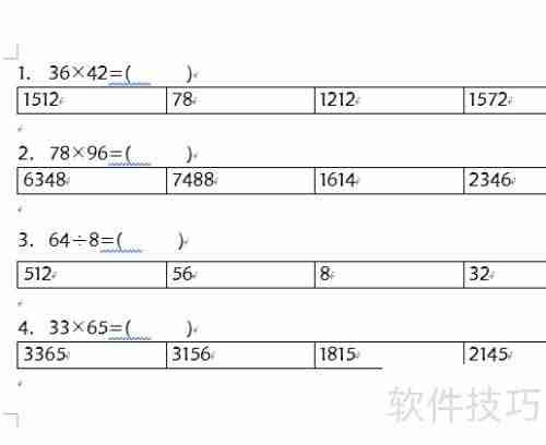 Word中制作试卷选择题的方法