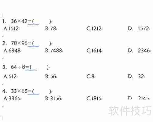 Word中制作试卷选择题的方法