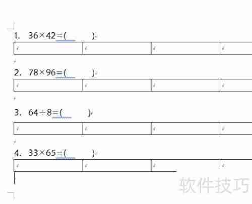 Word中制作试卷选择题的方法