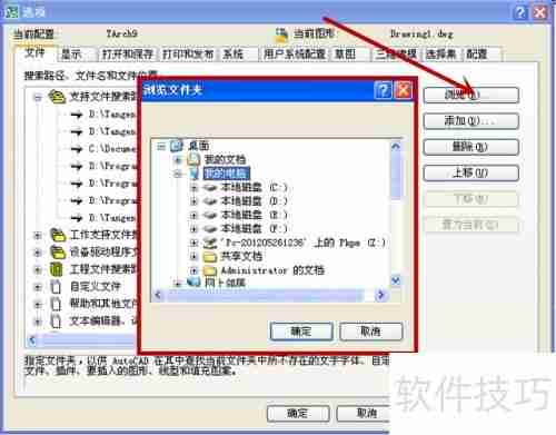 探索者与天正合并：打造更强建筑设计软件
