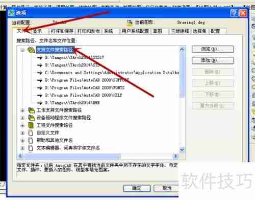 探索者与天正合并：打造更强建筑设计软件