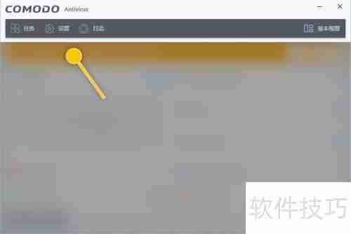 COMODO Antivirus弹出警告详细模式设置方法