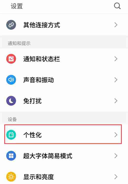 在魅族x8中怎么设置字体样式？字体样式设置的具体方法说明
