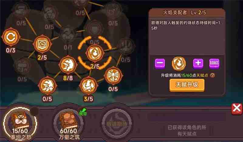 见习猎魔团3月27日更新说明内容一览