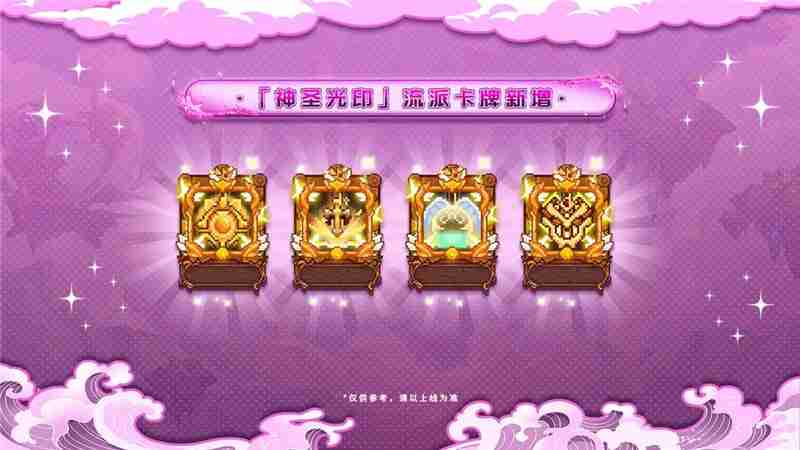 见习猎魔团3月27日更新说明内容一览