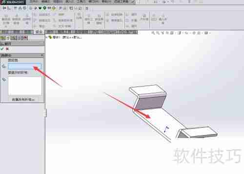 Solidworks钣金展开教程