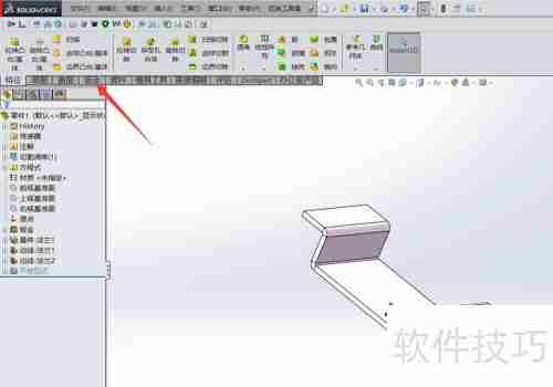 Solidworks钣金展开教程