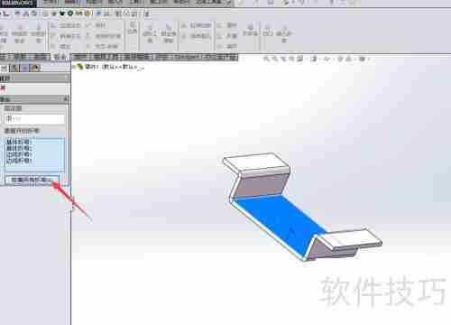Solidworks钣金展开教程