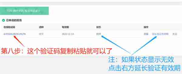 学信网怎么查看在线验证码