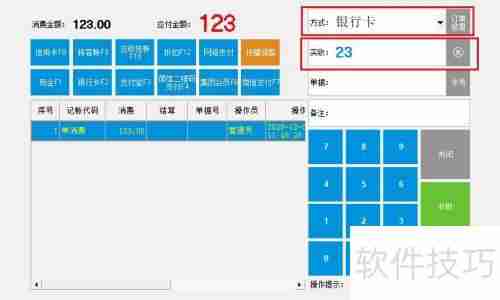 云上客科技智慧餐饮管理系统支持多方式结账