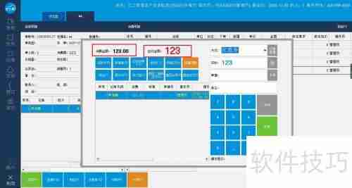 云上客科技智慧餐饮管理系统支持多方式结账