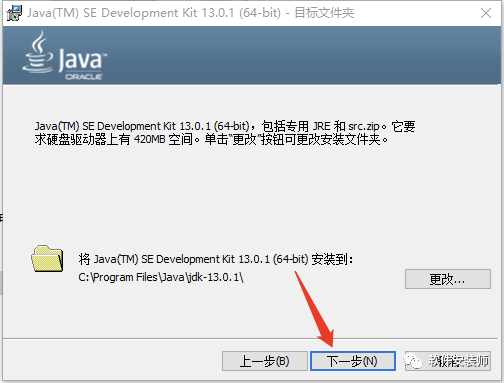 JDK 13软件下载和安装教程