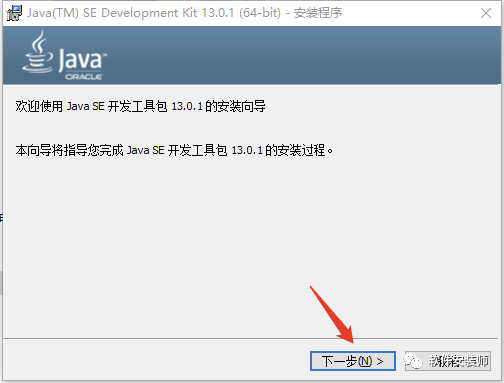 JDK 13软件下载和安装教程